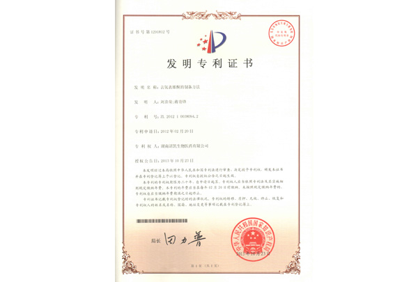 去氫表雄酮的制備方法