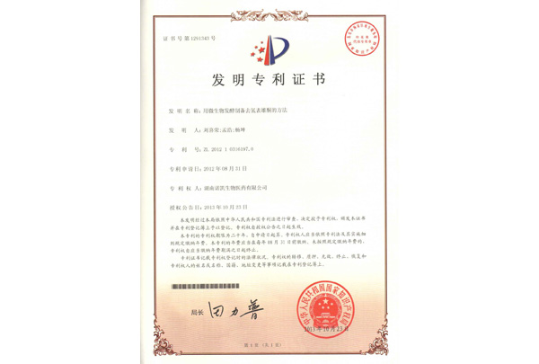 用微生物發(fā)酵制備去氫表雄酮的方法