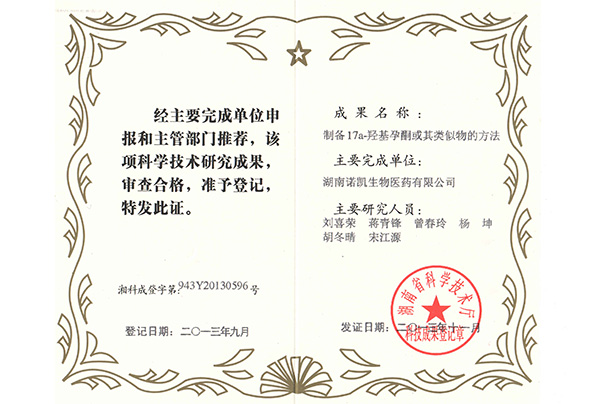 制備17a-羥基孕酮或其類似物的方法--諾凱生物